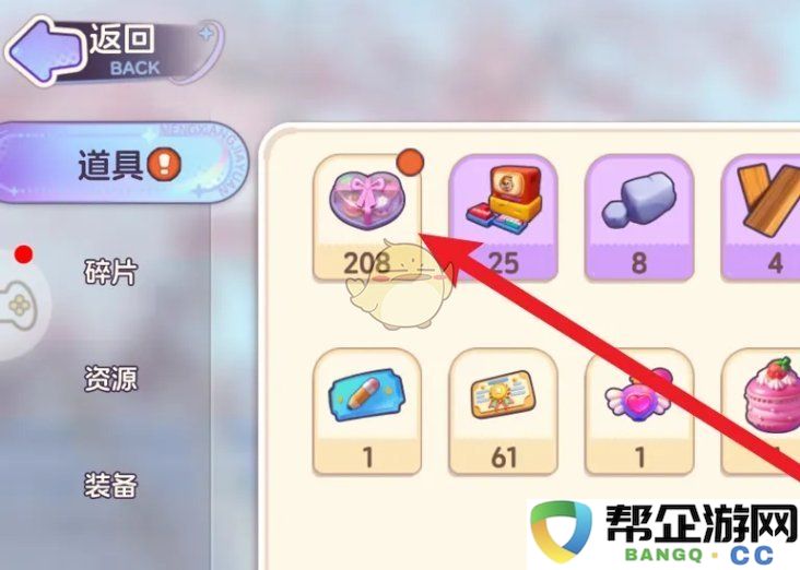 《梦想乐园》爱心甜点盒的正确使用方法与注意事项