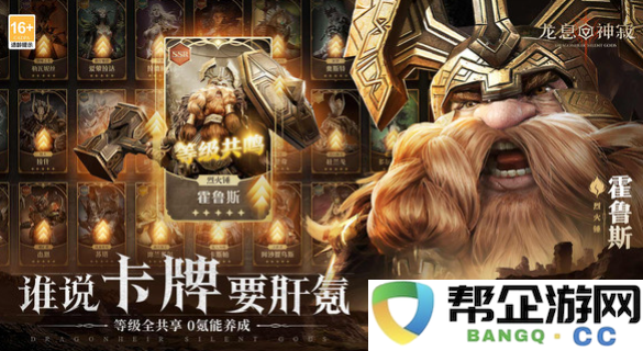 《龙息神寂》游戏登录方式详细解析与指导