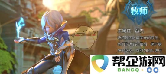 《龙之谷世界》详细职业选择与搭配攻略解析