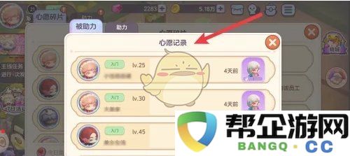 《梦想乐园》心愿列表查看技巧与详细步骤介绍