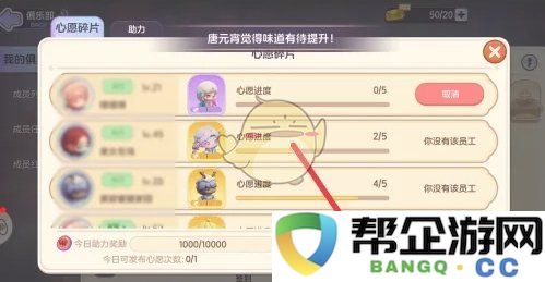 《梦想乐园》心愿列表查看技巧与详细步骤介绍