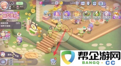 《梦想乐园》中各类宠物的科学喂养技巧与建议