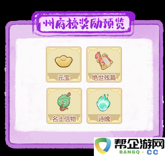 《妙笔江山》青云殿详细玩法解析与攻略秘籍