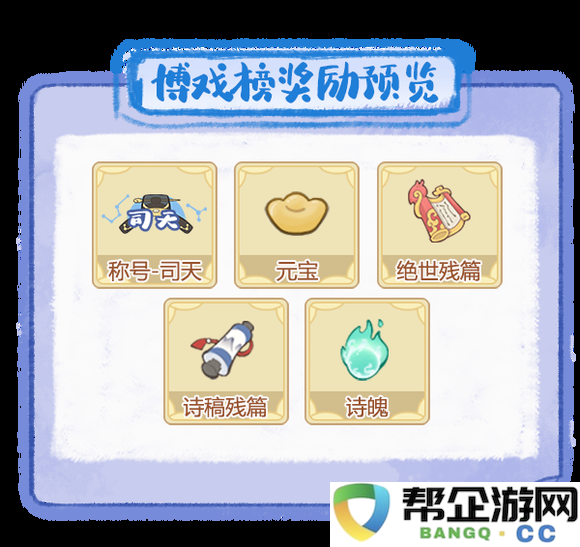 《妙笔江山》青云殿详细玩法解析与攻略秘籍