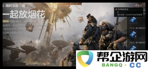 《三角洲行动》烟花发信器详细分布位置全解