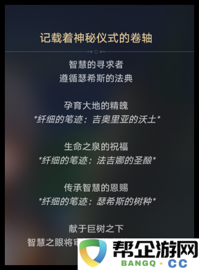 《崩坏：星穹铁道》无果之树成就获取技巧全解析