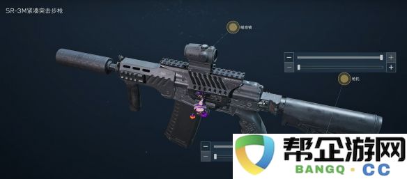《三角洲行动》sr3m改装方案详细解析与推荐指导