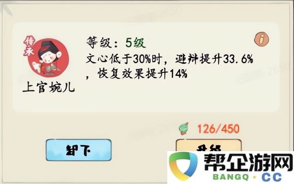 《妙笔江山》游戏内属性提升与优化策略详解