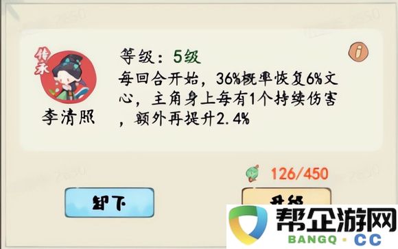 《妙笔江山》游戏内属性提升与优化策略详解