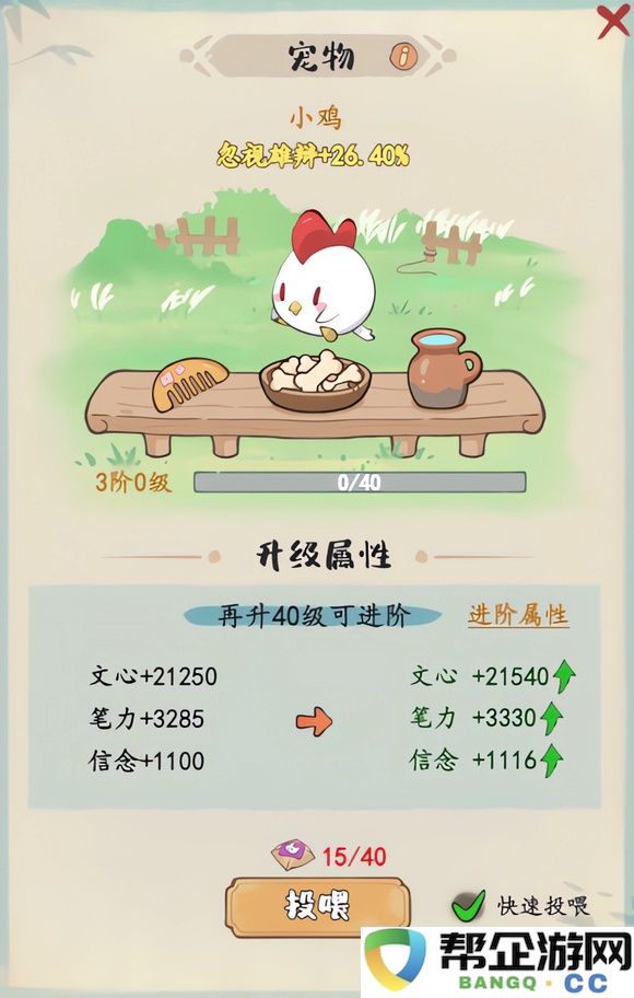 《妙笔江山》游戏内属性提升与优化策略详解