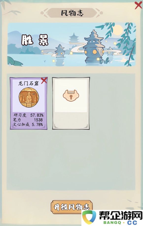 《妙笔江山》游戏内属性提升与优化策略详解