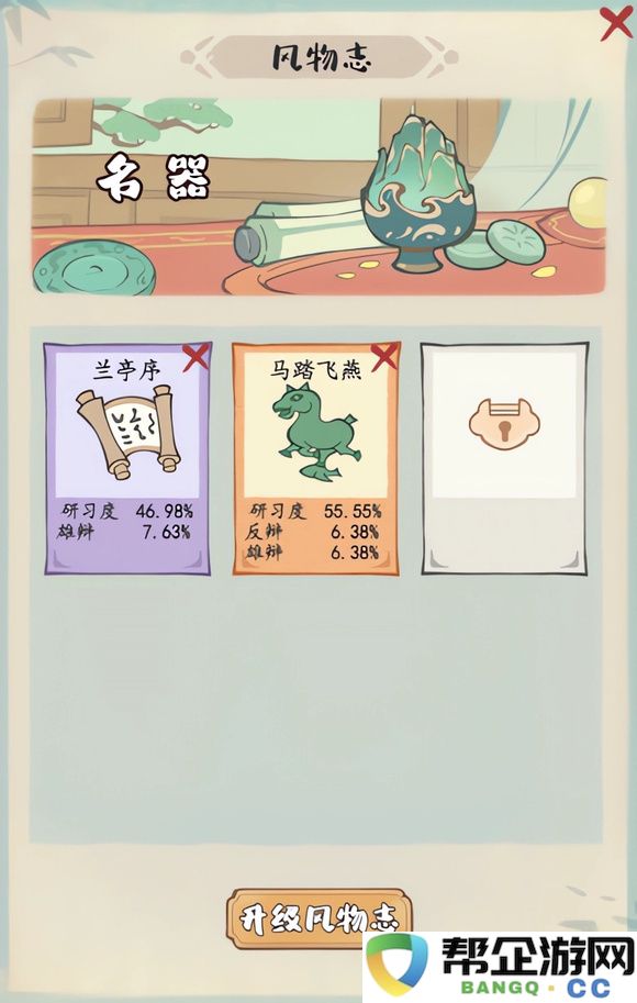 《妙笔江山》游戏内属性提升与优化策略详解