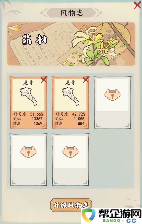 《妙笔江山》游戏内属性提升与优化策略详解