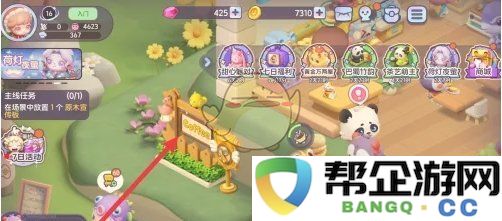 《梦想乐园》招牌更换流程及注意事项介绍