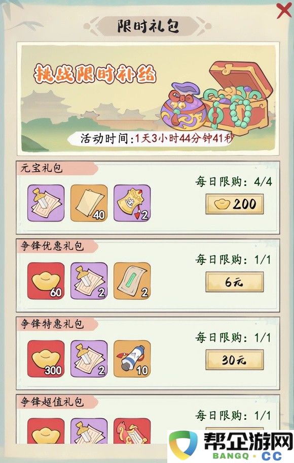 《妙笔江山》王侯争斗玩法奖励详解与获得方法分享