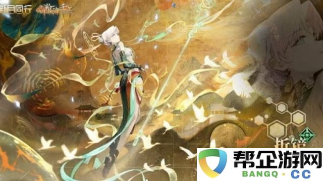 《新月同行》折镜解析与深度解读