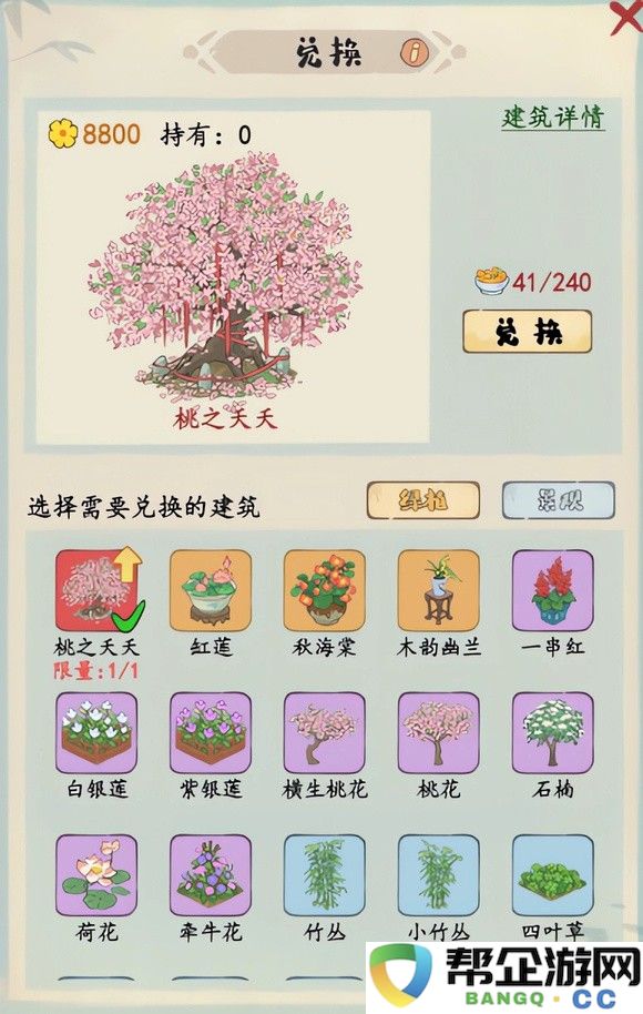 《妙笔江山》雅舍玩法全解析与技巧分享