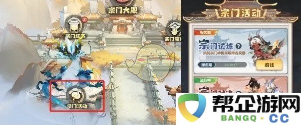 《主宰世界》宗门对抗战斗技巧与攻略全面解析