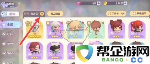 《梦想乐园》探讨员工背包容量扩展的新技巧和方法