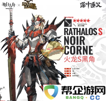 《明日方舟》中火龙S黑角的强度分析与使用策略探讨