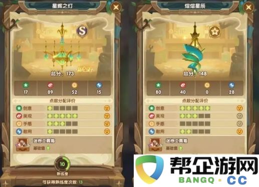 《剑与远征》霜雪绮梦活动中的隐秘家具获取攻略