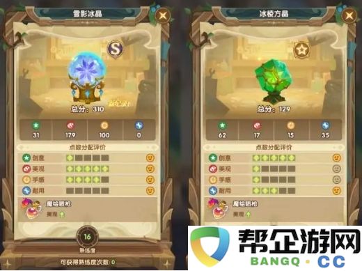 《剑与远征》霜雪绮梦活动中的隐秘家具获取攻略