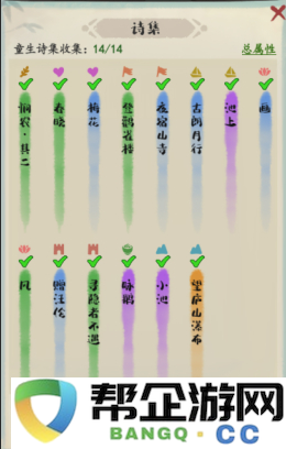 《妙笔江山》自动赋诗属性的详细设置与使用指南