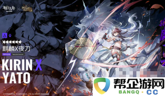 《明日方舟》砺火成锋活动卡池干员获取策略与抽取建议