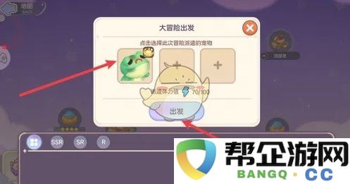 《梦想乐园》中宠物冒险的多种派遣方式全面解析