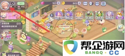 《梦想乐园》理想店铺名称的优化改进策略