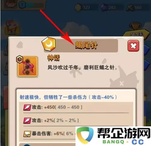 《家园卫士》中的三种武器选择与使用建议