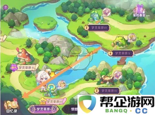 《梦境食旅》地图碎片激活指南及详细步骤解析