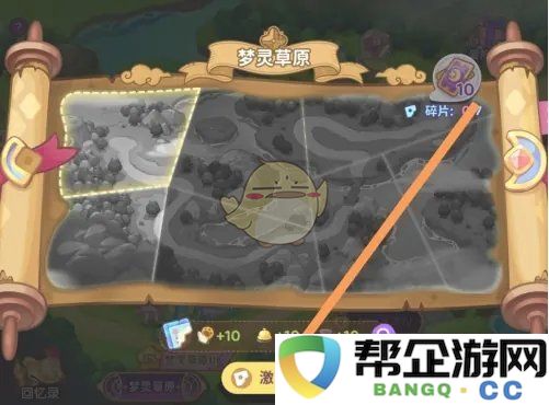 《梦境食旅》地图碎片激活指南及详细步骤解析