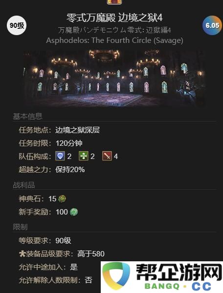 《最终幻想14：水晶世界》获得诺斯费拉图的详细攻略与技巧分享