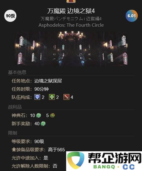 《最终幻想14：水晶世界》获得诺斯费拉图的详细攻略与技巧分享