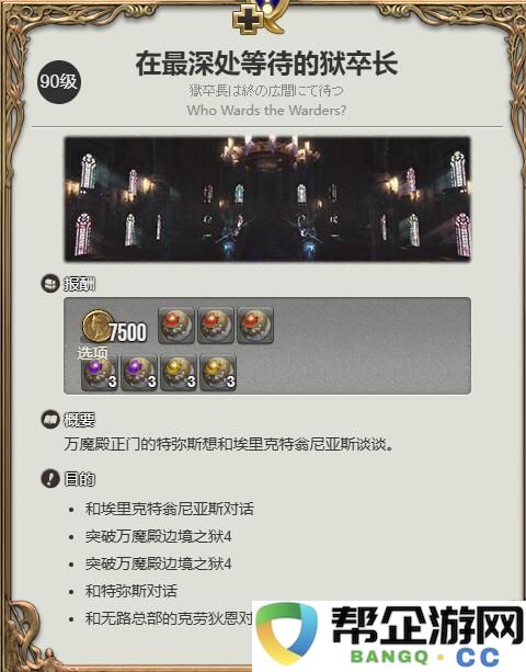 《最终幻想14：水晶世界》获得诺斯费拉图的详细攻略与技巧分享