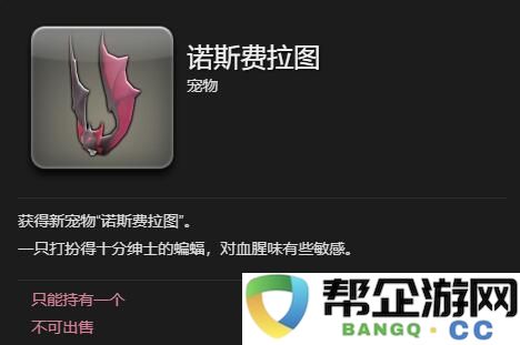 《最终幻想14：水晶世界》获得诺斯费拉图的详细攻略与技巧分享