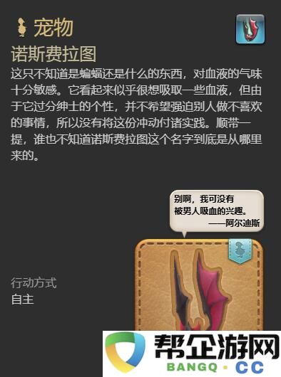 《最终幻想14：水晶世界》获得诺斯费拉图的详细攻略与技巧分享