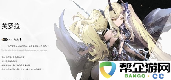 《二重螺旋》中的各个角色强度排名全面解析