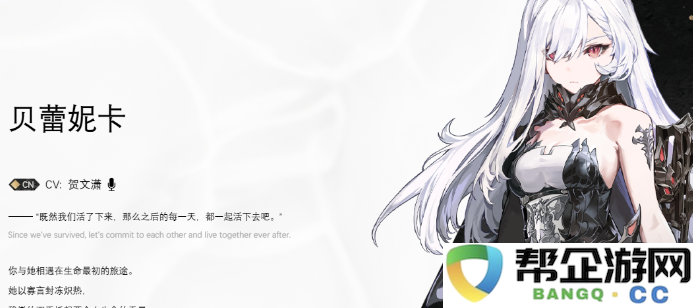 《二重螺旋》中骑猪角色的详细介绍与分析