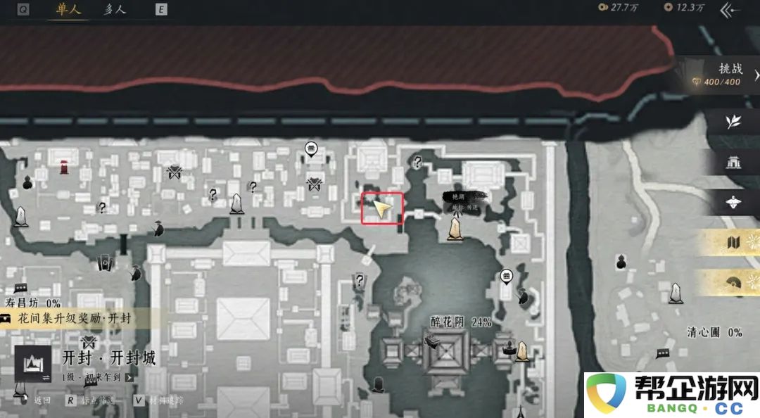 《燕云十六声》全篇攻略：收集芳菲有情笺12个完整指南