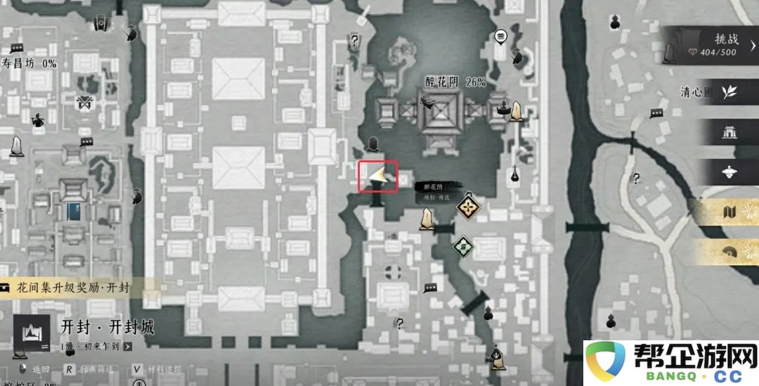 《燕云十六声》全篇攻略：收集芳菲有情笺12个完整指南