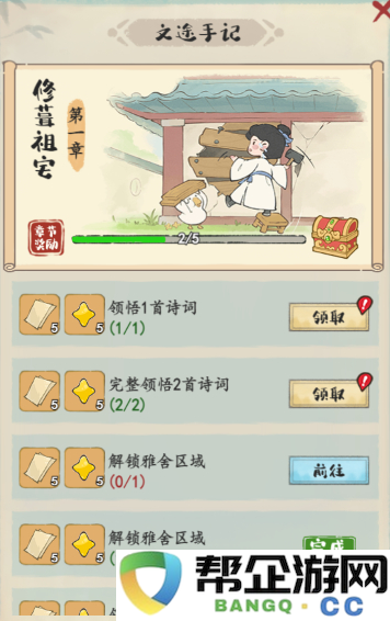 《妙笔江山》新手必看资源获取技巧全攻略，助你快速提升游戏体验