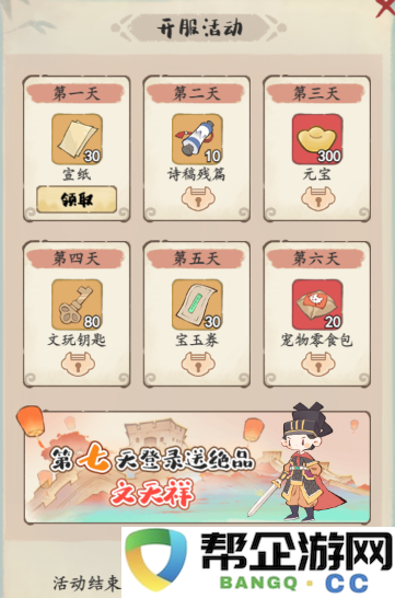 《妙笔江山》新手必看资源获取技巧全攻略，助你快速提升游戏体验