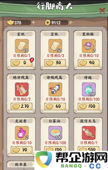 《妙笔江山》新手必看资源获取技巧全攻略，助你快速提升游戏体验