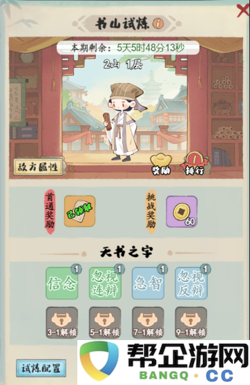 《妙笔江山》新手必看资源获取技巧全攻略，助你快速提升游戏体验