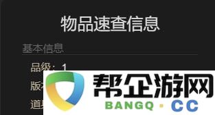 《最终幻想14：水晶世界》如何获得红电气宝石兽的详细攻略和步骤