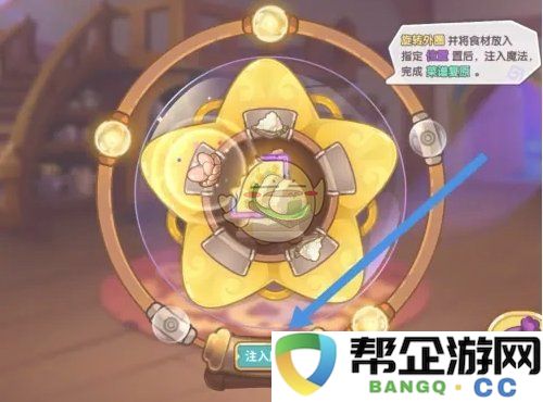 《梦境食旅》料理秘籍残页修复技巧探讨与实践