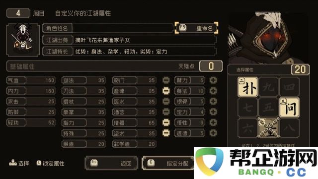 《大江湖之苍龙与白鸟》完整羽衣线任务攻略指南