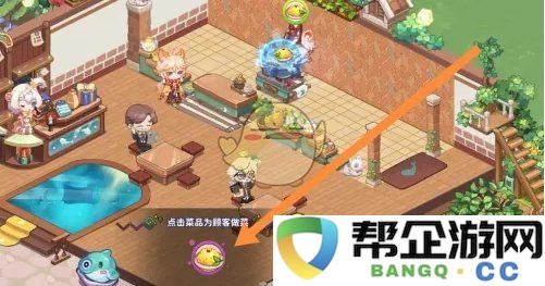 《梦境食旅》精致上菜步骤详解与分享